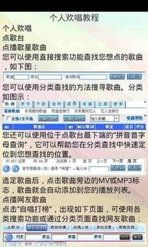 麦克风K歌全技巧精选截图