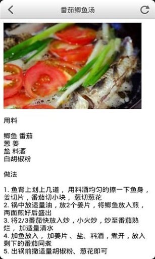 简单易学美味食谱截图1