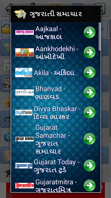 Gujarat News : Gujarati News截图3