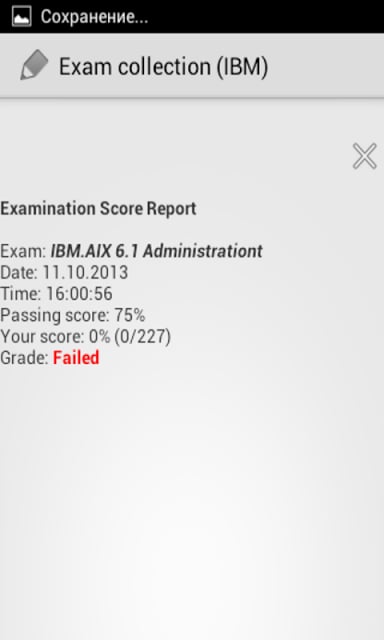 Exam cpllection (IBM)截图3