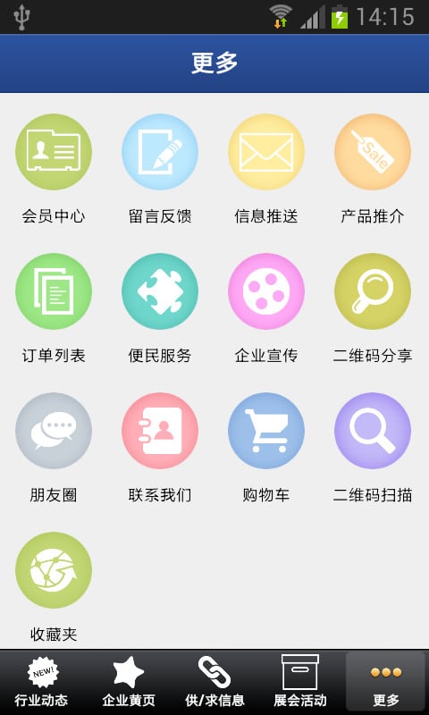 餐饮服务网截图5