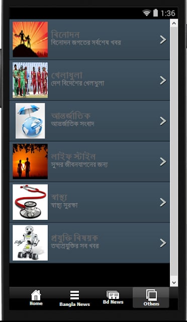 Online Bangla News截图5