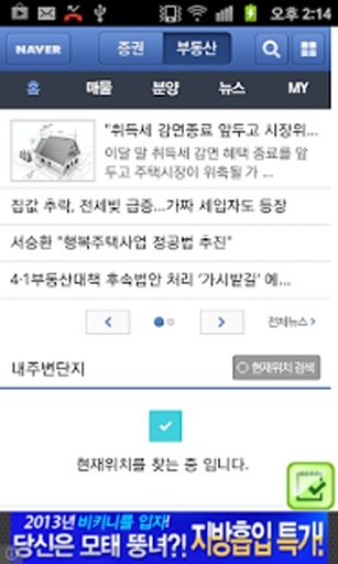 부동산링크截图11