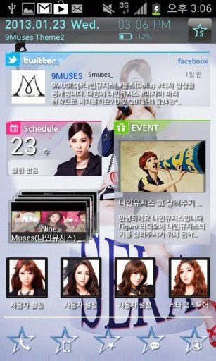 [NineMuses Lite Theme] News 2截图5