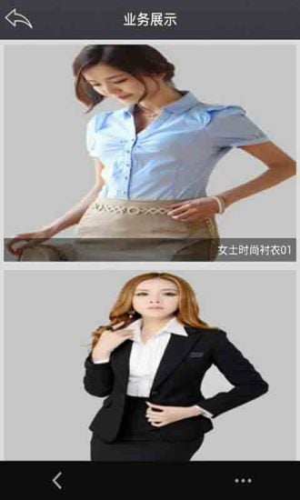 中国精品服饰网截图2