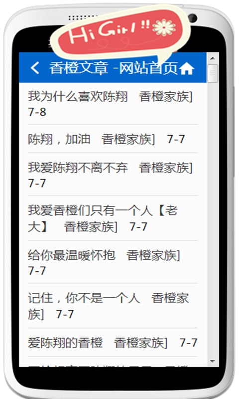 香橙文章截图1