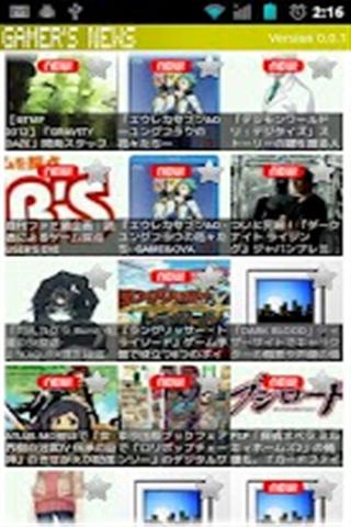 GAMER'S NEWS截图4