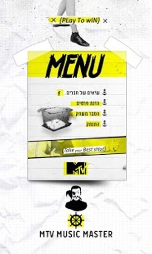 MTV Music Master截图9