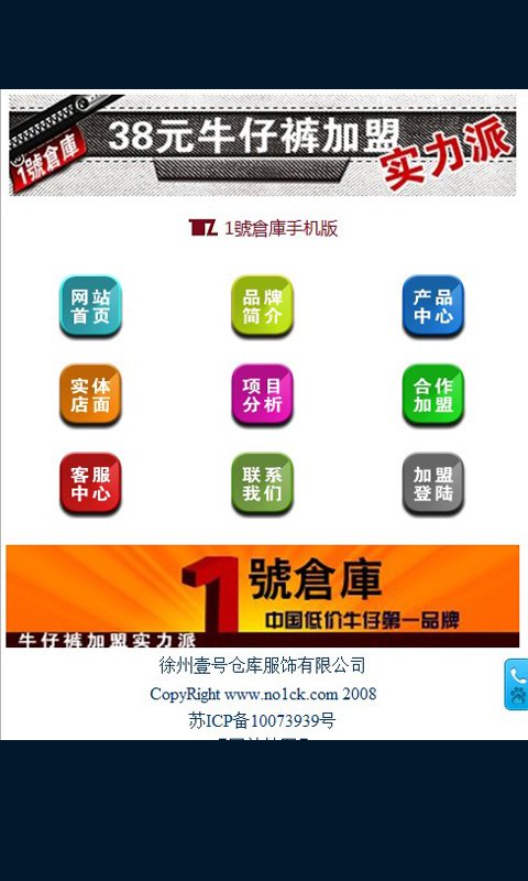 1号仓库牛仔截图6