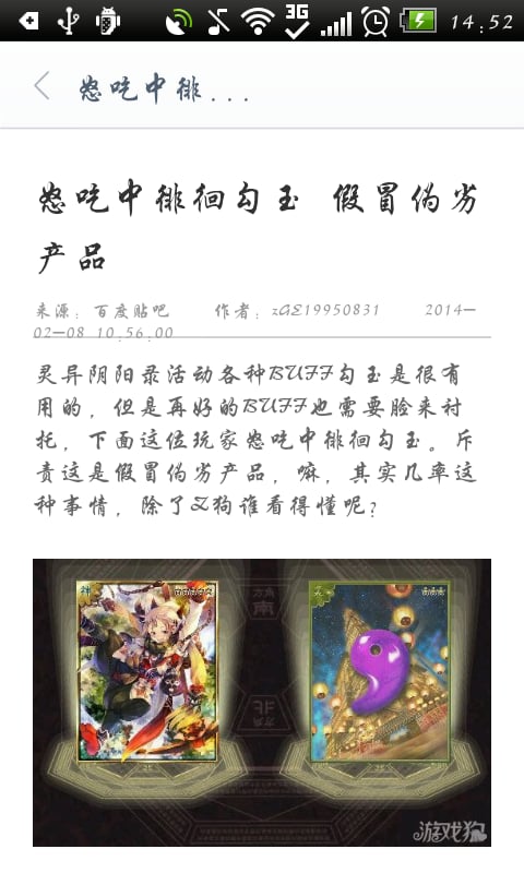 灵异阴阳录攻略截图5