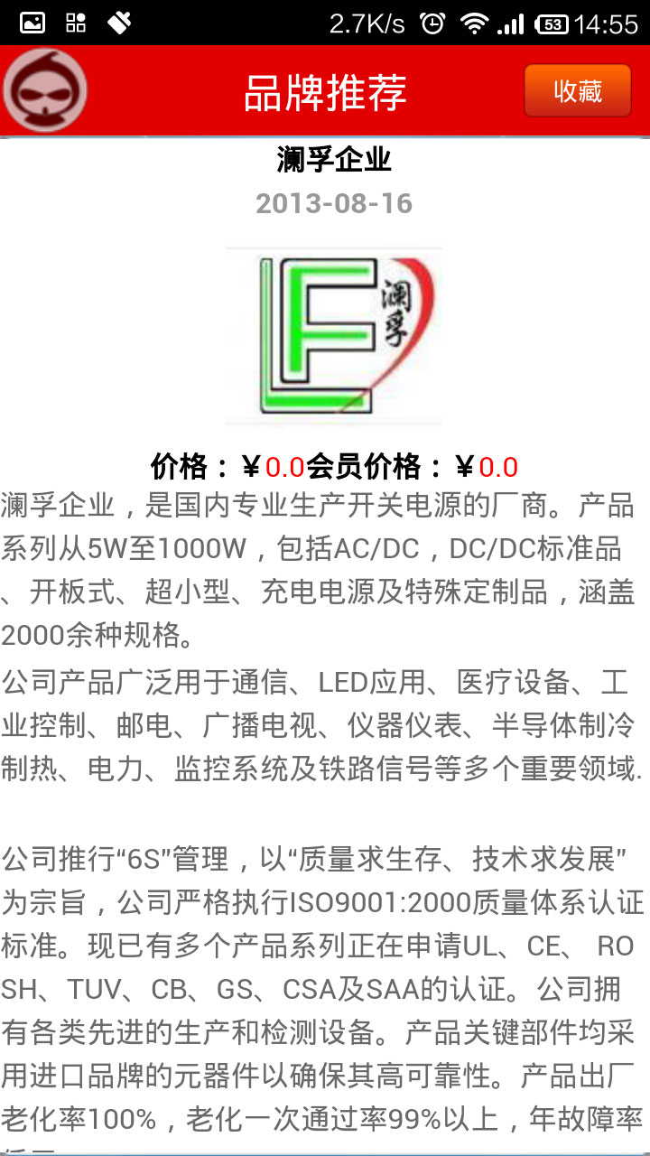 LED亮化广告网截图3