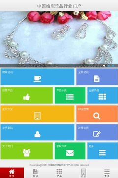 中国婚庆饰品行业门户截图