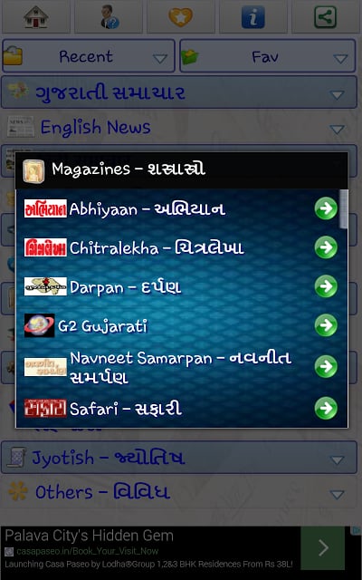 Gujarat News : Gujarati News截图4