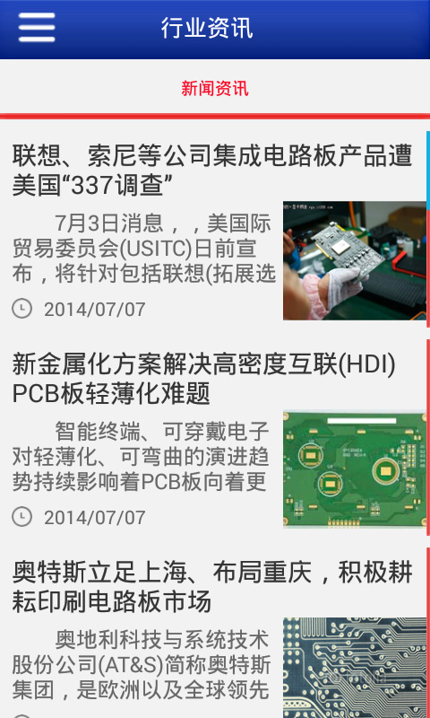 PCB板截图4