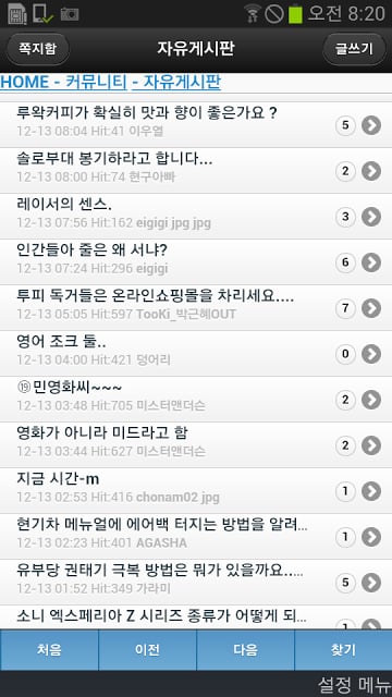 투데이스피피시 TODAYSPPC 모바일 앱截图8