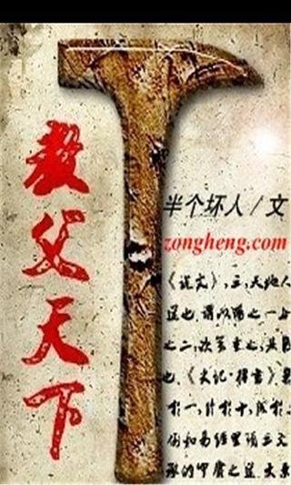 教父天下截图6