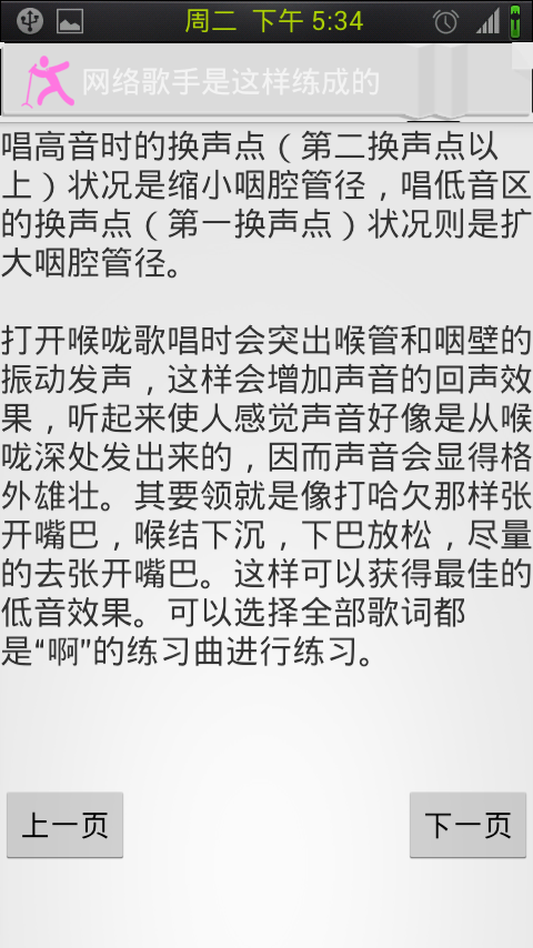 网络歌手是这样炼成的截图3