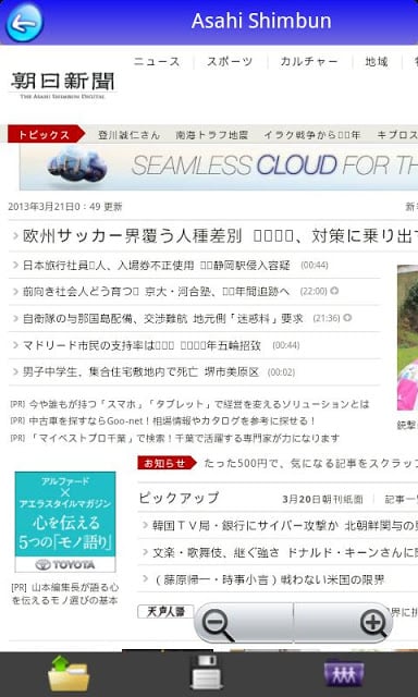 Japan News Free截图6