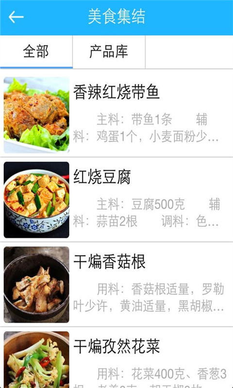 成都餐饮娱乐截图4