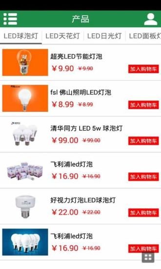 掌上品牌LED截图2