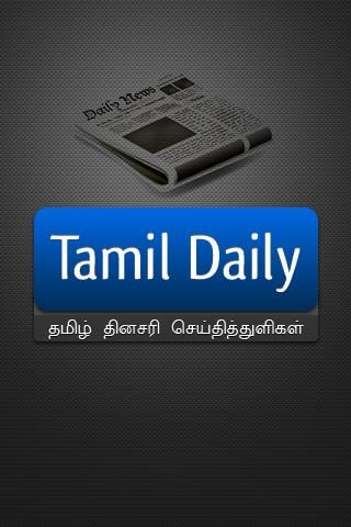 Tamil Daily News截图2