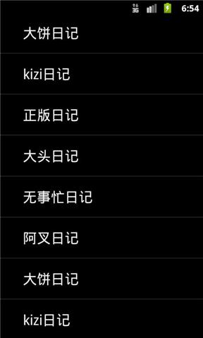 6人行截图4