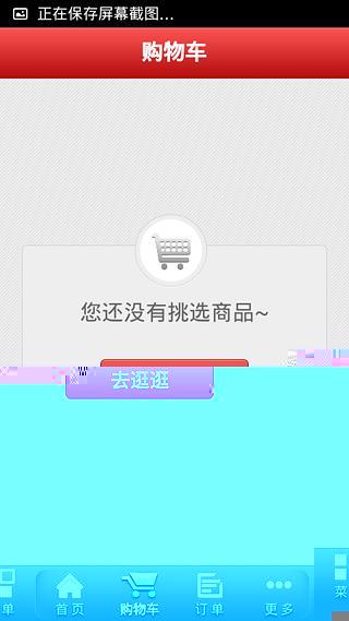 即发服饰截图2