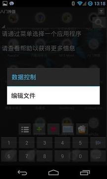 八门游戏修改神器截图