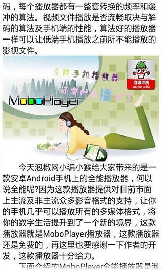 Moboplayer安卓版教程截图2