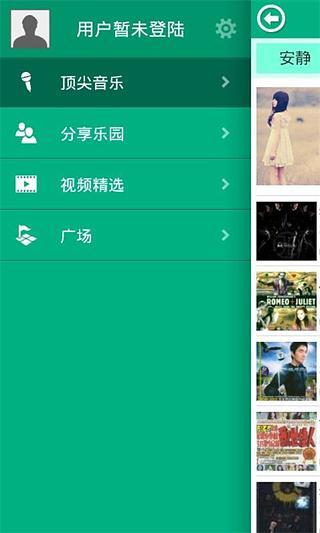 音乐小清新截图1