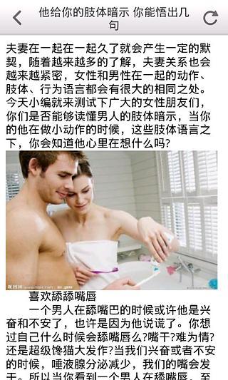 夫妻和谐生活小技巧截图4