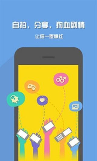 碉堡:宅腐的兴趣社区截图2