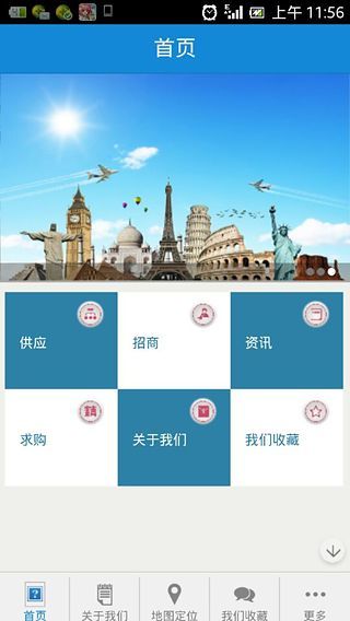 浙江旅游网截图5