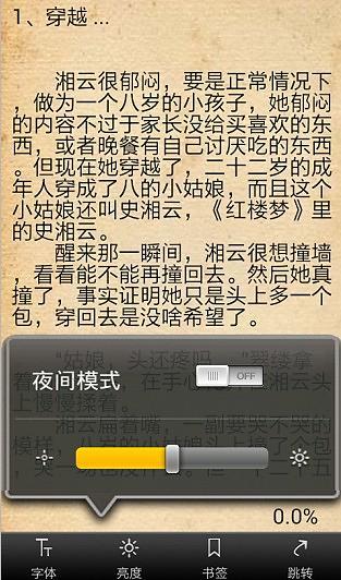 绿红妆之军营穿越截图1