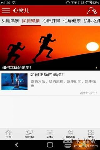 心窝儿截图2