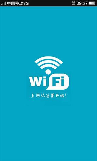 无线WiFi智能开启器截图2