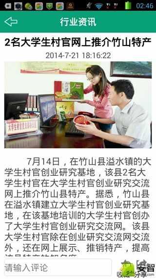 中国特产在线商城截图2