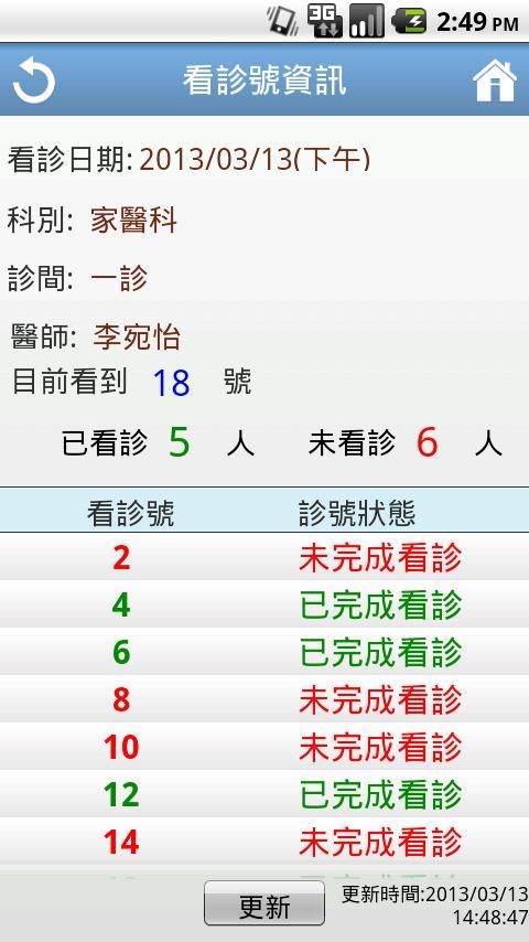 Titanium Filesystem Module截图5