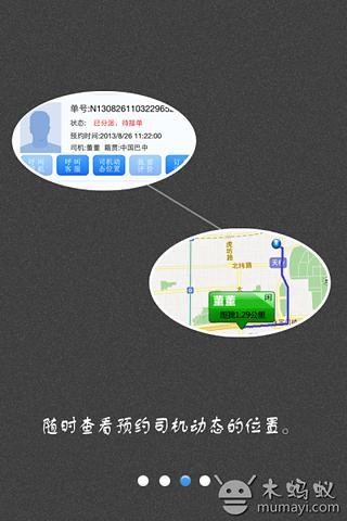 阿路代驾司机端截图2