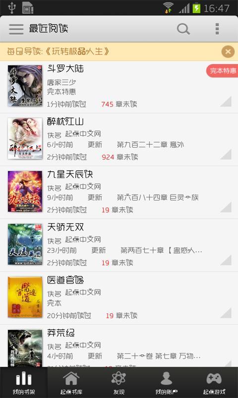 君剑天下截图2