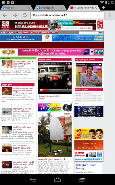 Sith Browser (Sinhala | Tamil)截图8