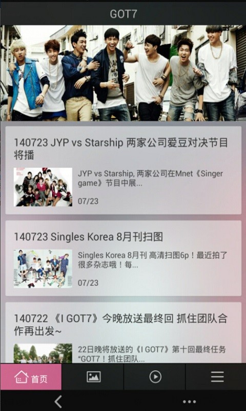 got7·搞基团截图3