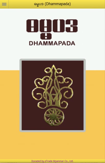 DHAMMAPADA,DAMA,DHAMA,myanmar截图2