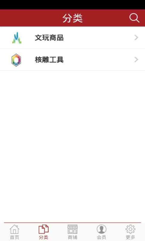 核雕网截图1