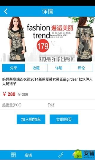 时尚服饰商城截图1