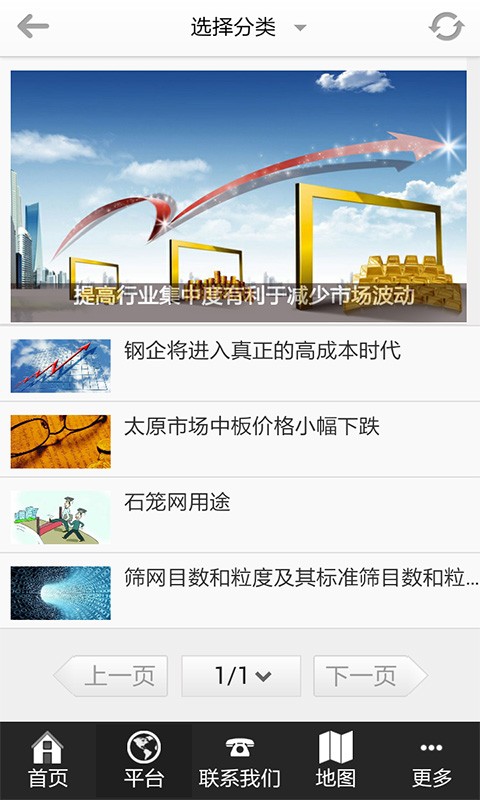 柳州筛网截图2