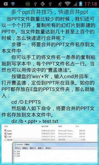 PPT人气教程推荐截图2