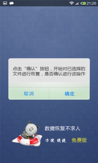 专业数据恢复截图3