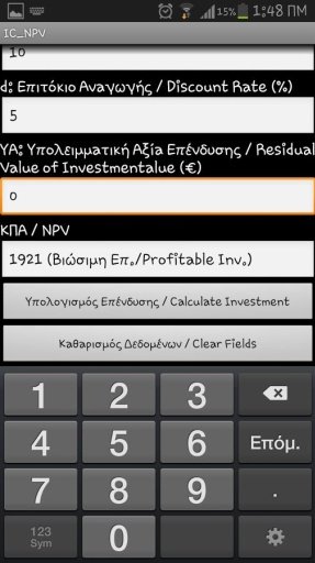 Investment Calculator (NPV)截图3