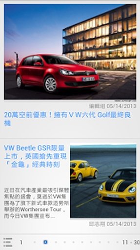 VW News截图5